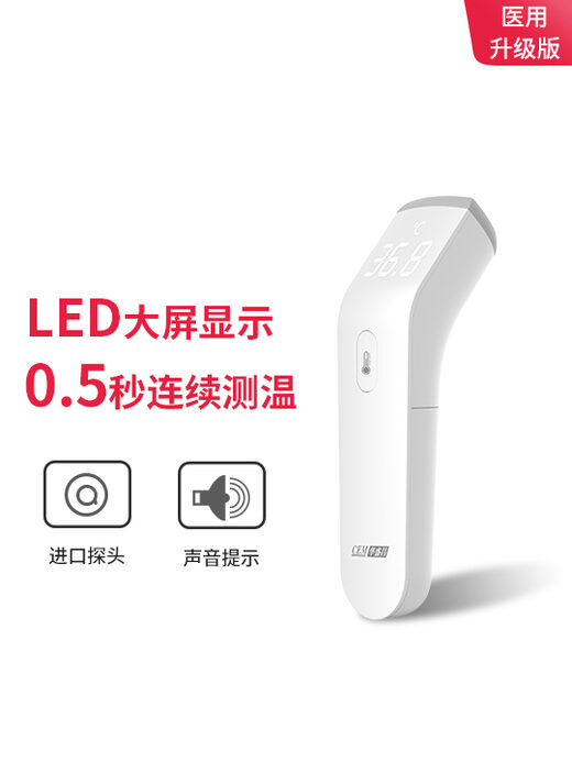 DT-8807S非接触红外额温计