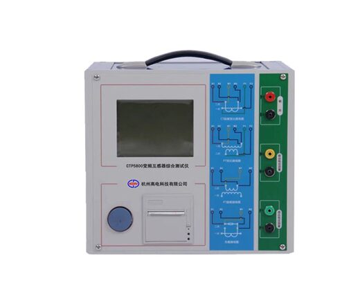 CTP5800变频互感器综合测试仪（变频）