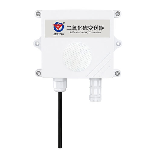 二氧化硫变送器