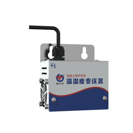 混凝土养护专用温湿度变送器485型