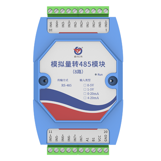 模拟量转485模块（8路）