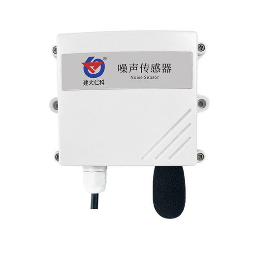 噪声传感器