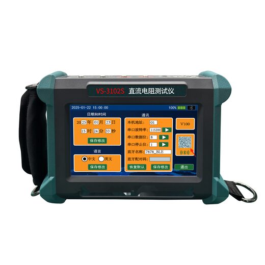 VS-3102S手持式直流电阻测试仪