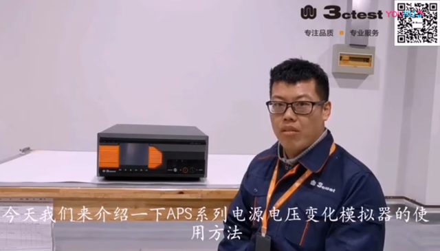 汽车电源电压变化模拟器APS系列