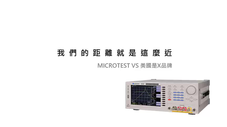 小编为您分享阻抗分析仪6632使用心得