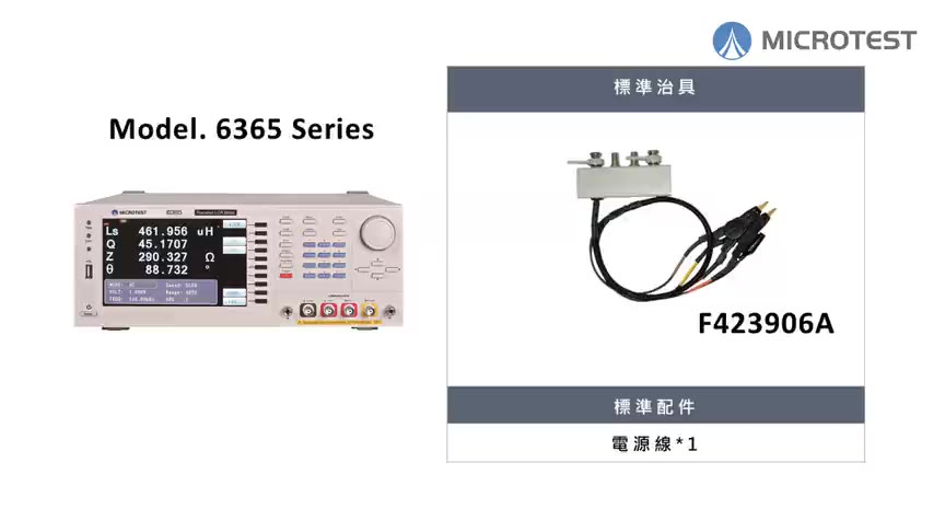 6365系列 LCR电桥  仪器操作教学视频