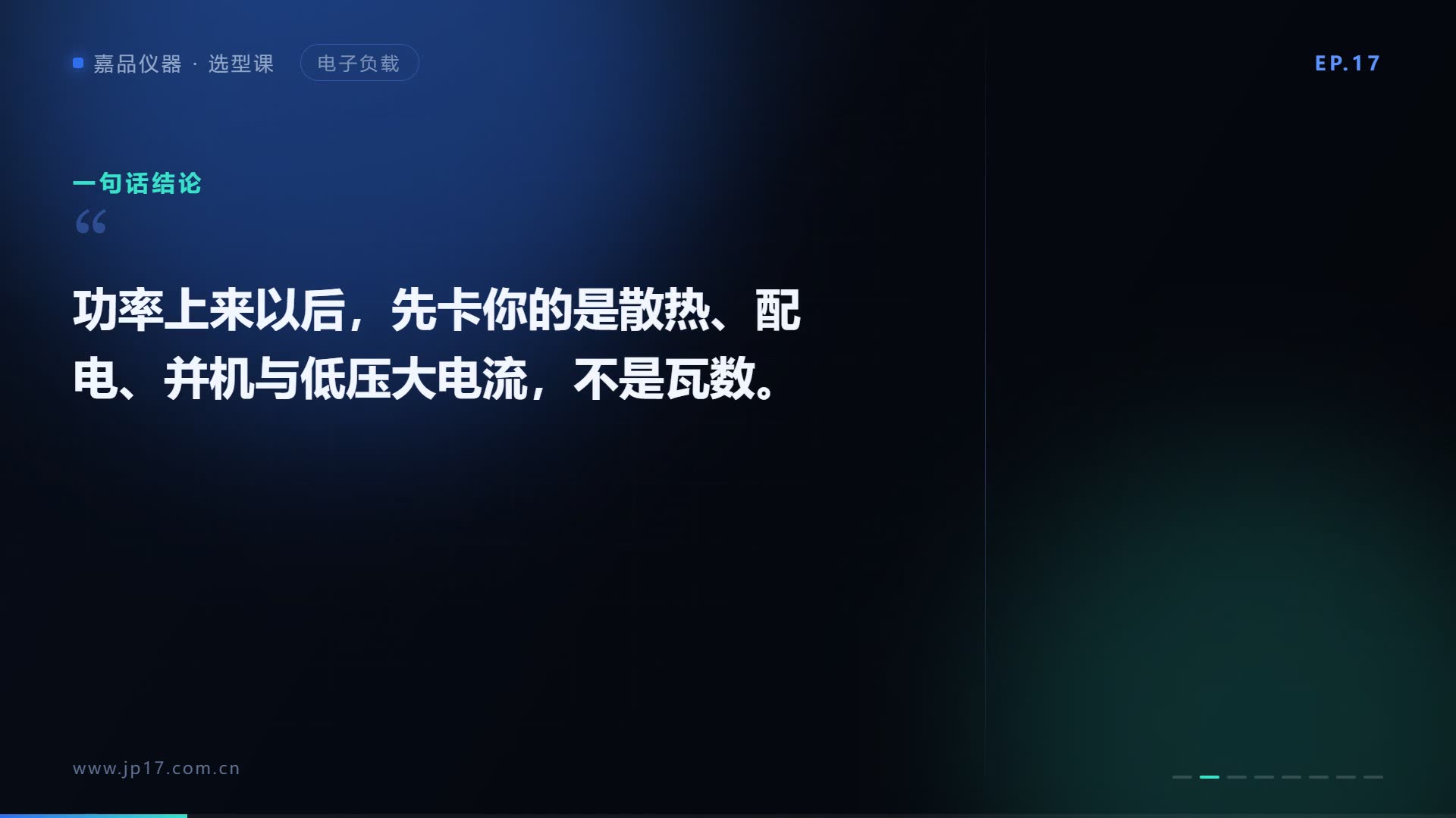 大功率电子负载怎么选？2kW～180kW 四档
