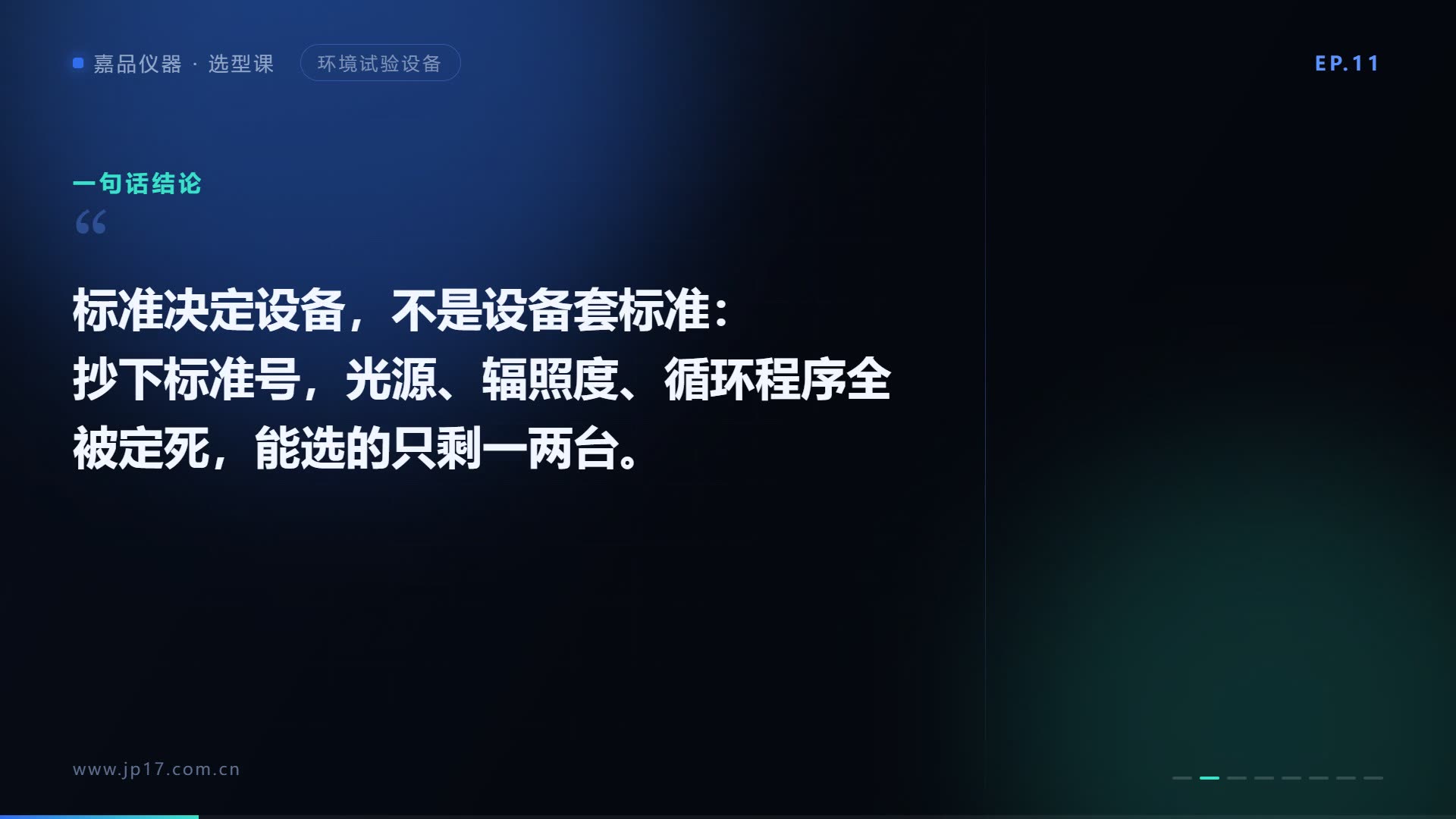 耐候试验标准对照：GB/T 16422 与 ISO 4892