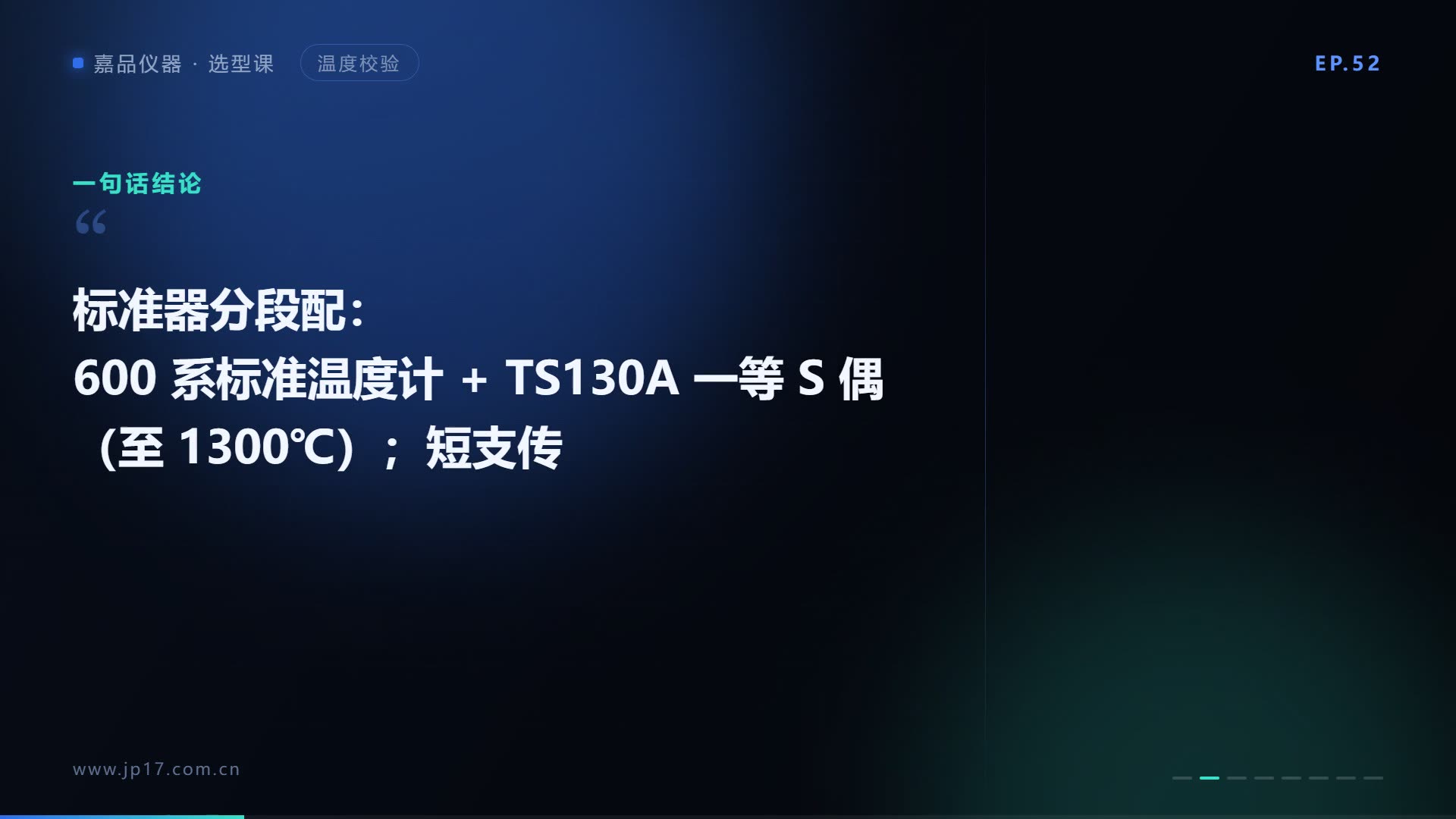 温度附件与标准器怎么选？标准温度计、热电偶、黑体、套件