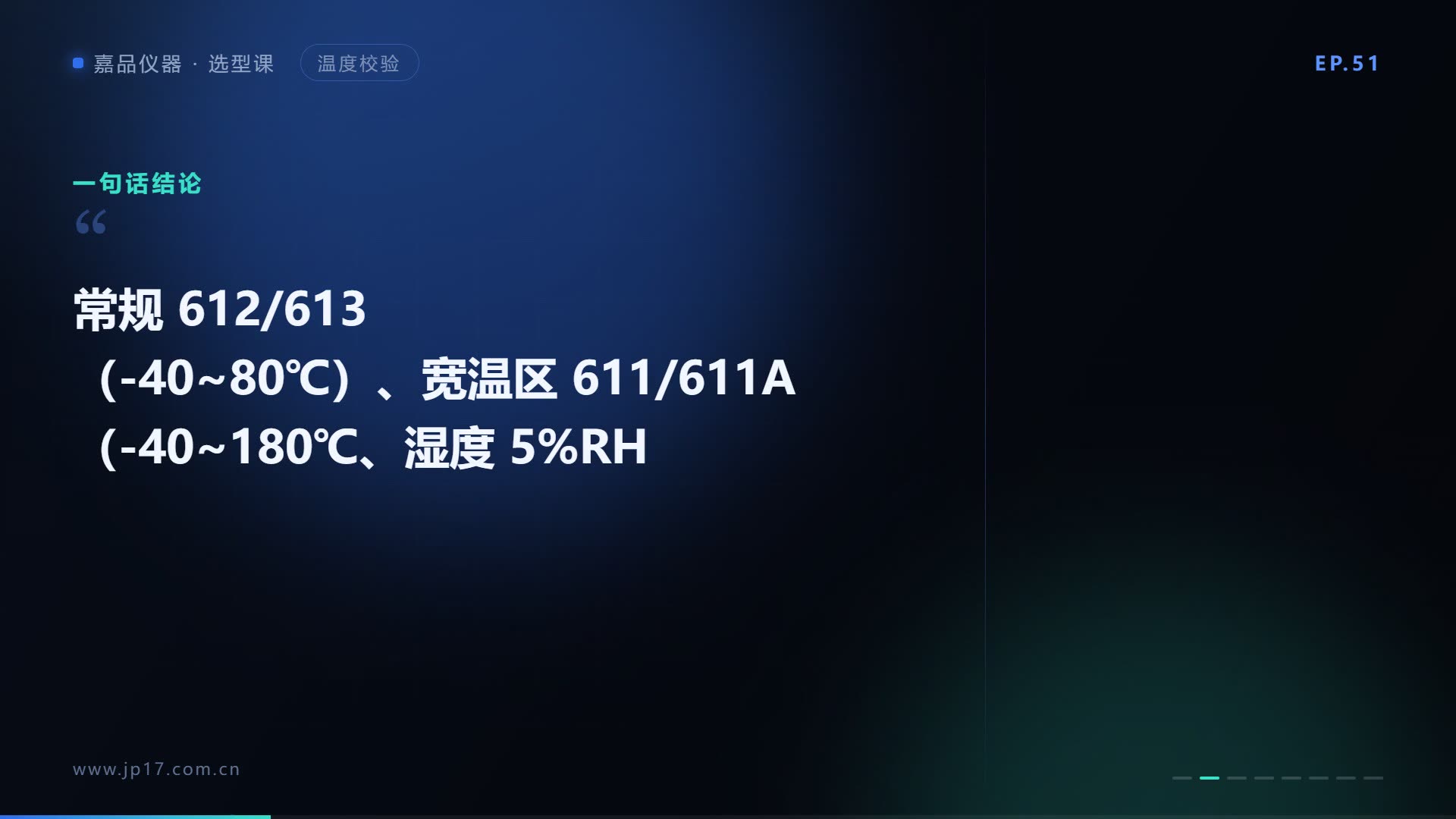 温湿度检定箱怎么选？常规、宽温区、烟气、露点 13 款