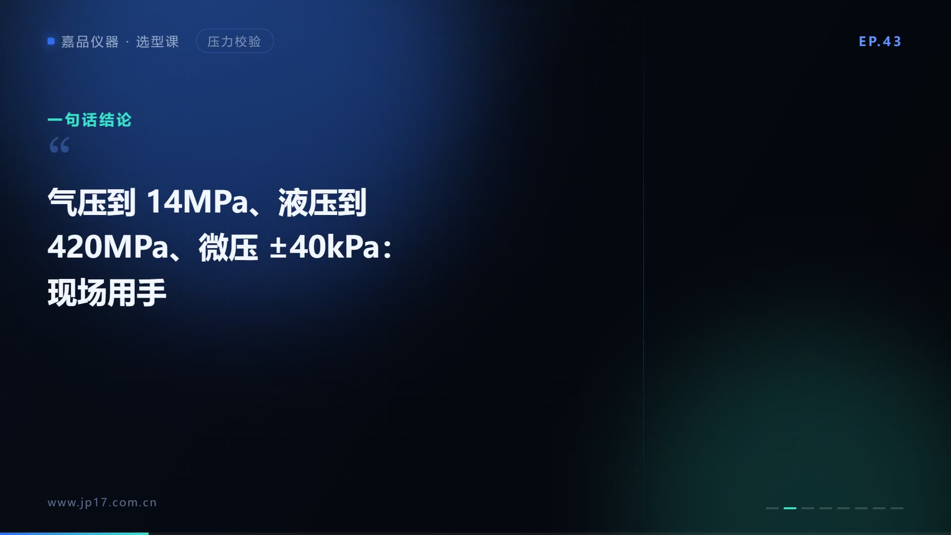 压力泵怎么选？气压、液压、微压、高压 24 款一次分清