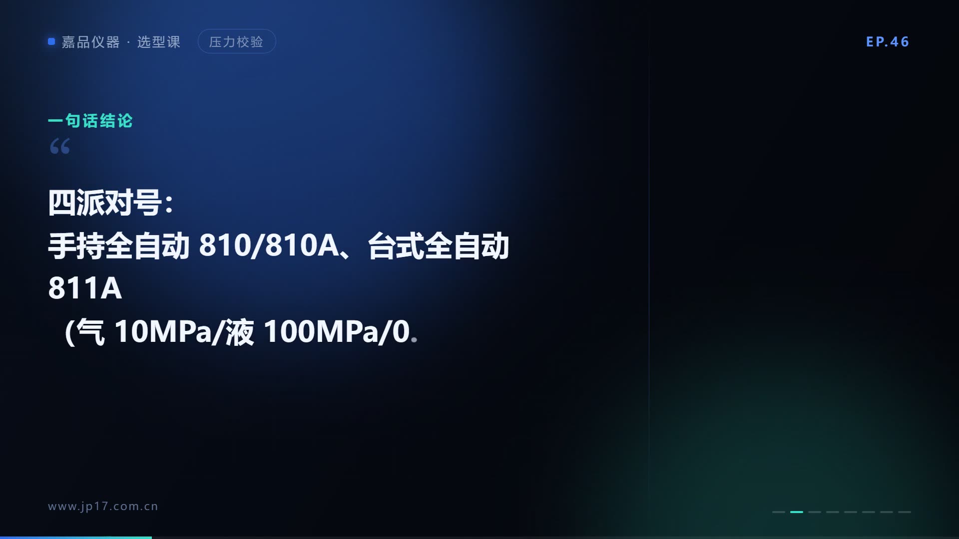 压力校验仪怎么选？手动、全自动、防爆、模块式 12 款
