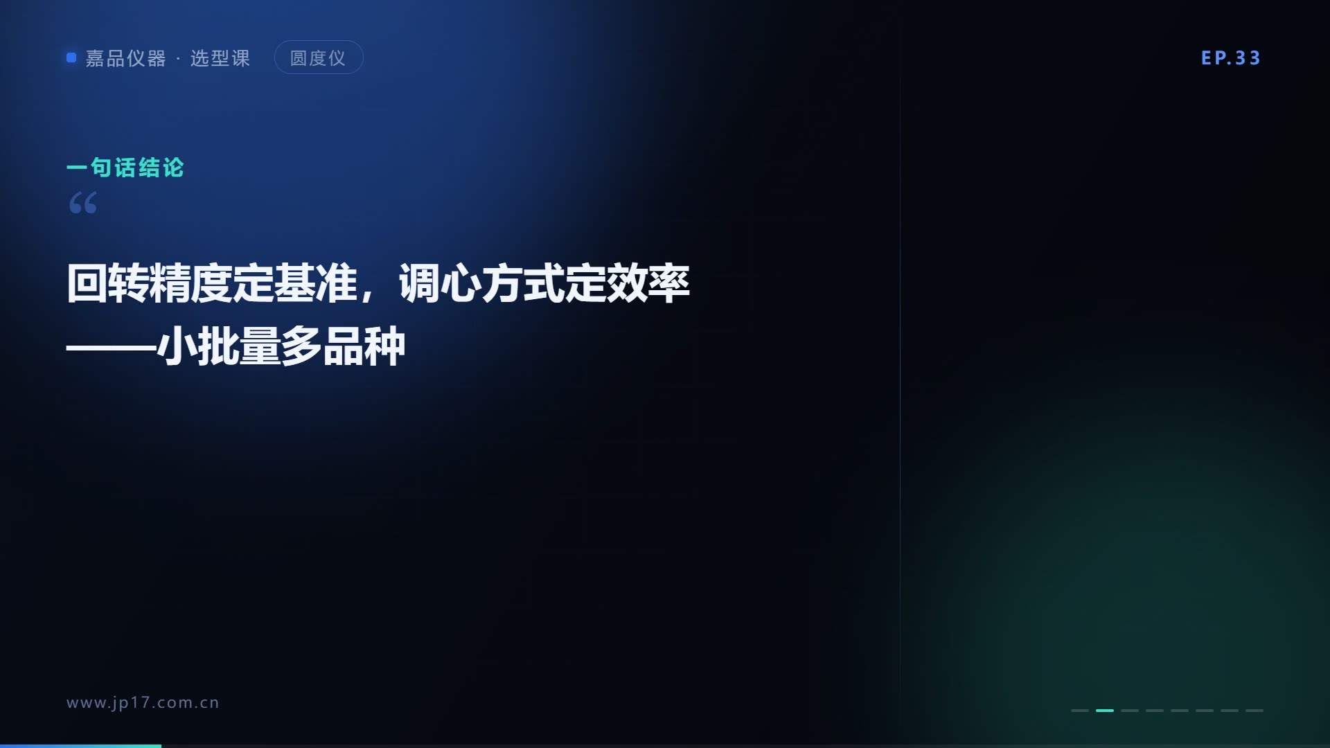 圆度仪怎么选？RDM/RDA 按工件与批量对号
