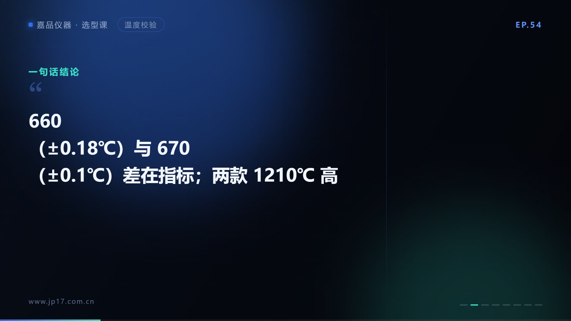 智能干体炉怎么选？660 经济款、670 精密款、1210℃ 高温版