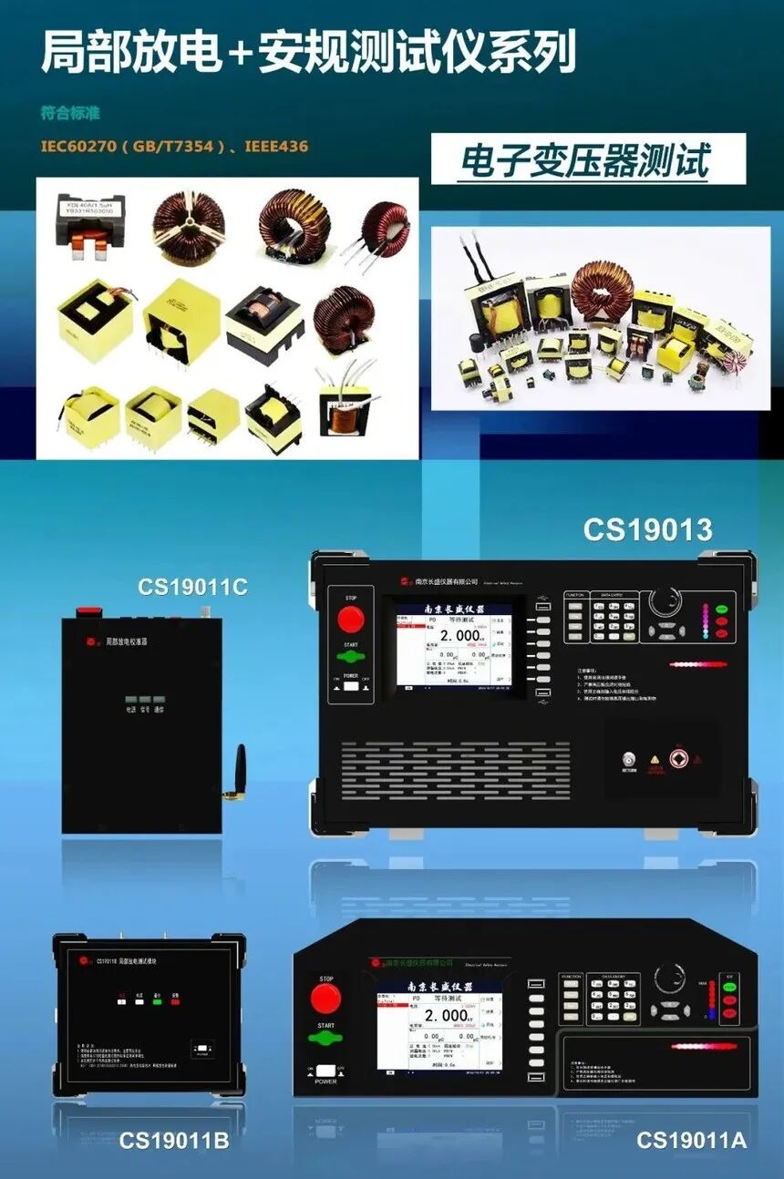 1773632887640296.png CS19013-变压器测试仪.png