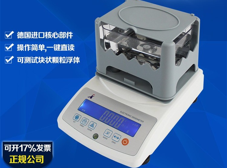 固体密度计 MDJ-300A