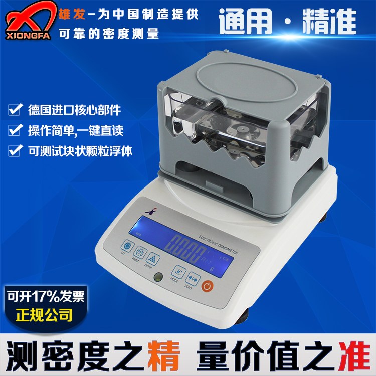 固体密度计 MDJ-300A